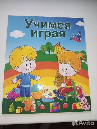 Развивающие книги
