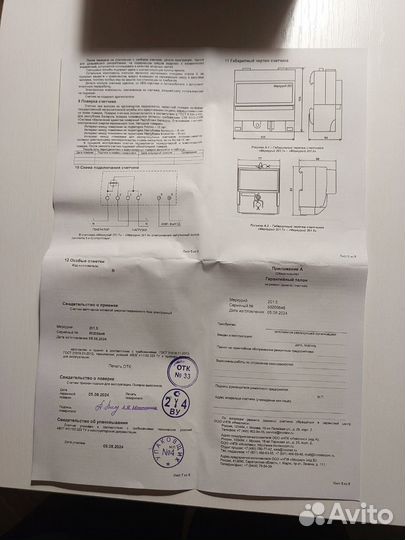 Счётчик света меркурий 201