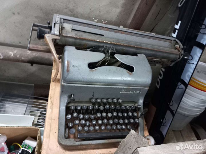 Печатная машинка