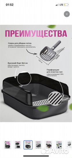 Лоток для кошек