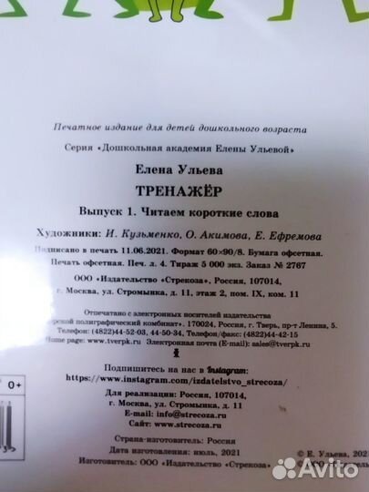 Книги детская литература +