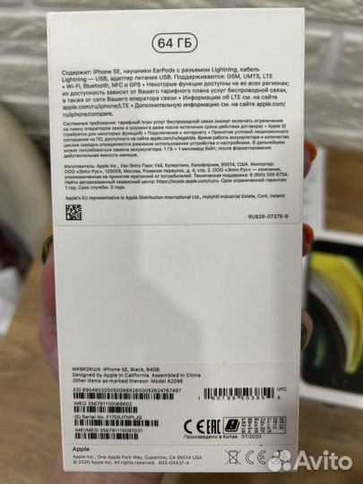 iPhone SE (2020), 64 ГБ