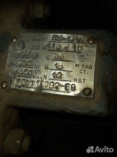 Насос вк