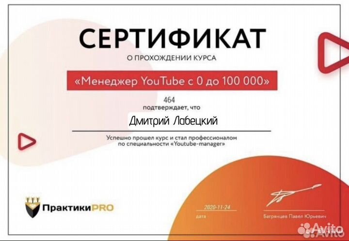 Менеджер Youtube-канала, создание, ведение
