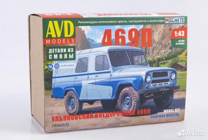 Сборная модель 469П (Kiosk)