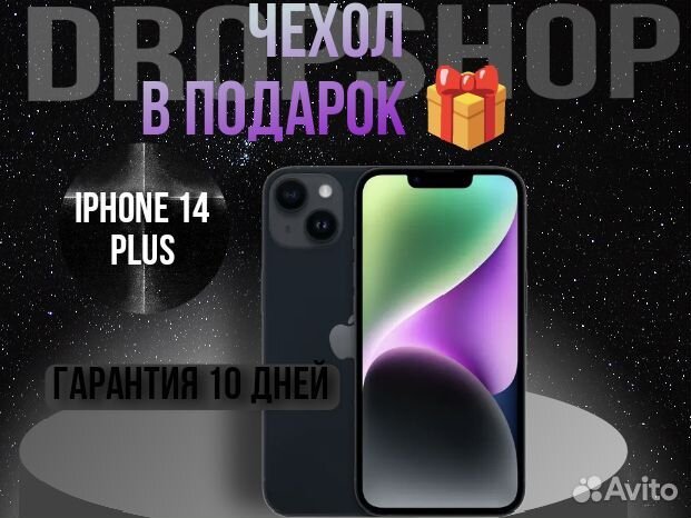 iPhone 14 Plus, 256 ГБ