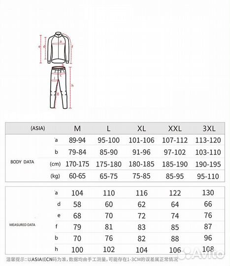 Теплый велосипедный костюм arsuxeo ZF09 (XXL)