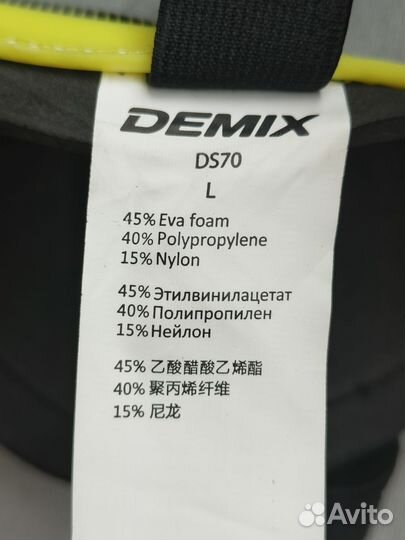 Футбольные щитки Demix DS 70