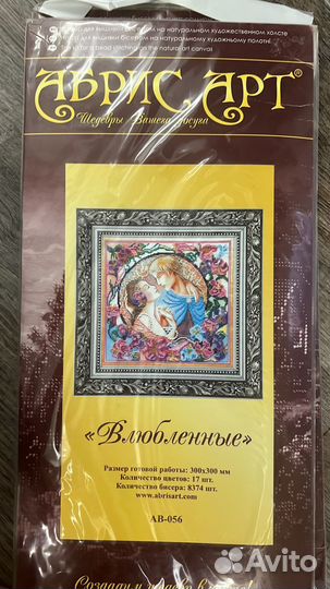 Наборы вышивка бисером Абрис Арт