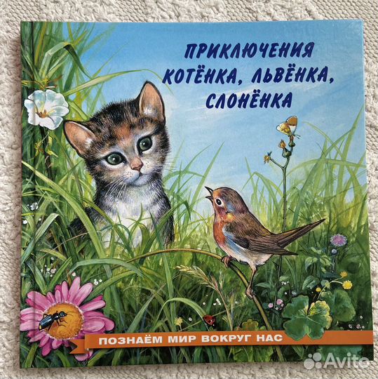 Книги о приключениях животных