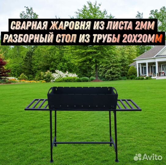 Мангал новый с подставкой из 2 мм
