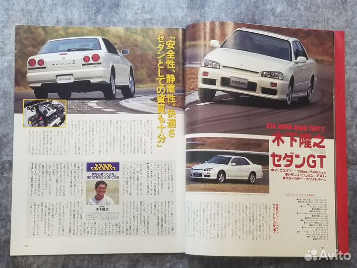 Nissan Skyline R34 Vol.122 Японский журнал