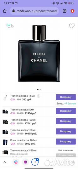 Мужской парфюм Chanel Bleu de Chanel 100 ml