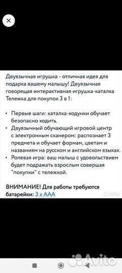 Ходунки каталка chicco говорящая тележка