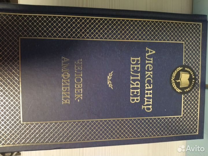 Книги из серии Мировая классика