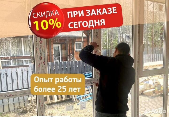 Пластиковые окна от производителя