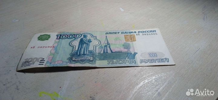 Редкая купюра