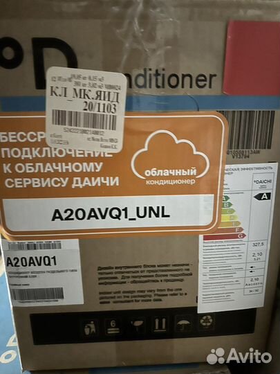 Сплит-система (кондиционер) daichi a20avq1