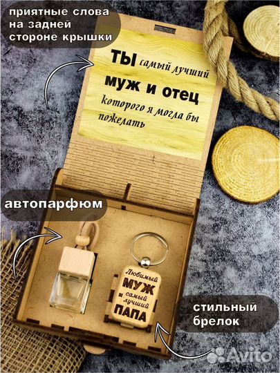 Набор автомобильных ароматизоторов 