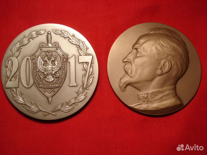 Федеральная Служба Безопасности Дзержинский Феликс