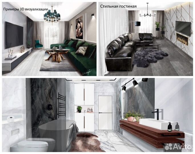 Дизайнер интерьера