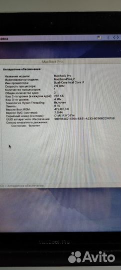 Apple MacBook Pro 13 mid 2012