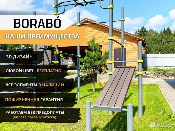 Спортивный workout комплекс