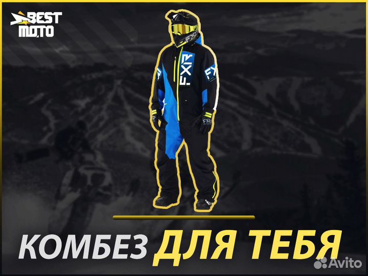 Снегоходный комбинезон FXR recruit F.A.S.T