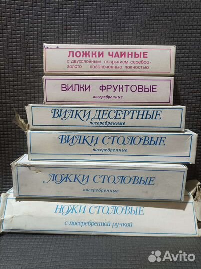 Набор столовых приборов СССР