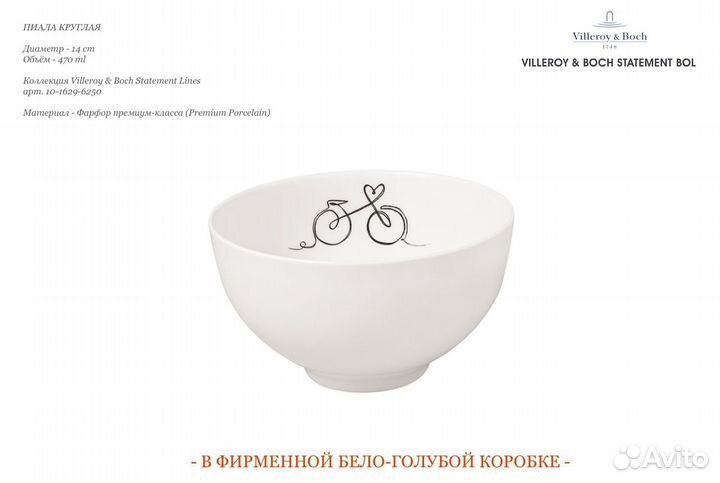 Пиала 470 ml Villeroy & Boch Statement Line 6250