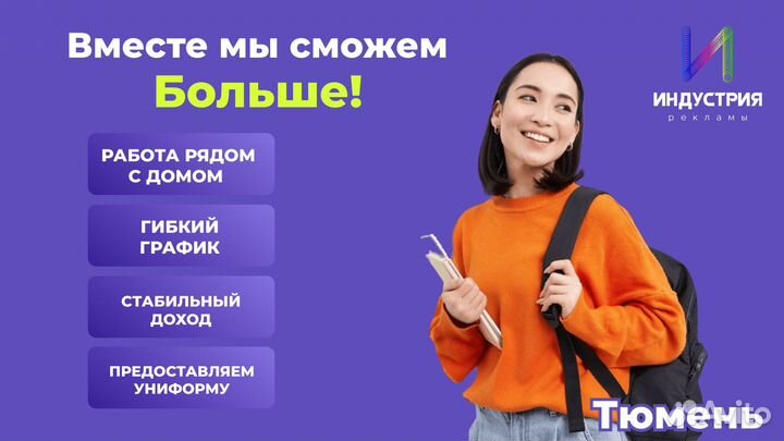 Промоутер почтальон / Ежедневные выплаты