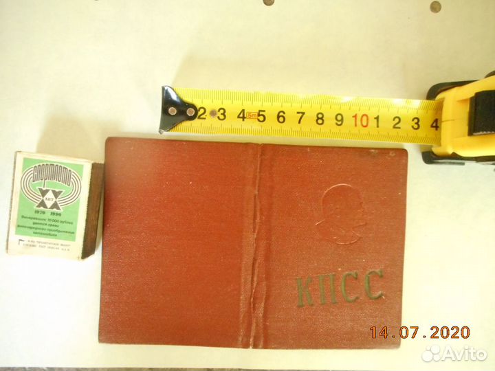 Обложка партбилета кпсс. 1960-е годы