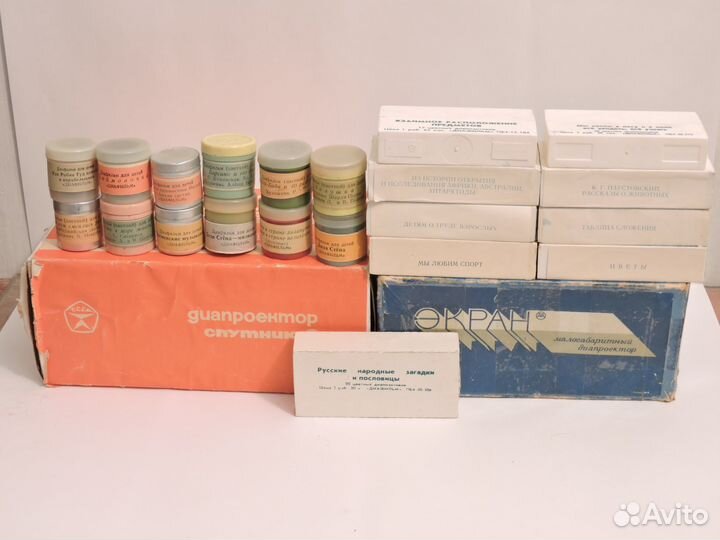 Диапозитивы, диафильмы, диапроекторы