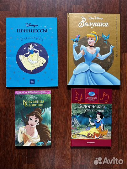 Disney Эгмонт