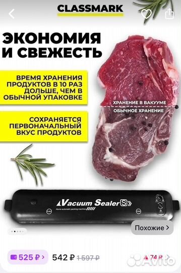 Вакууматор