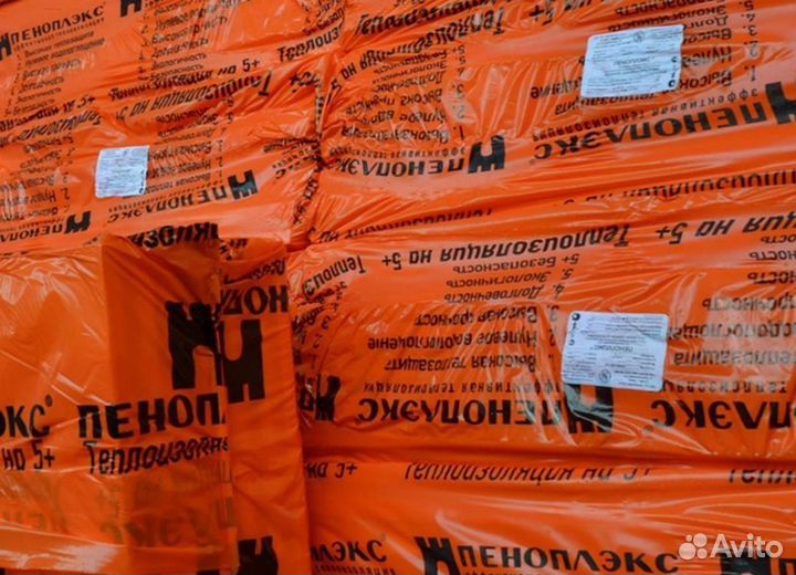 Пеноплекс 50мм