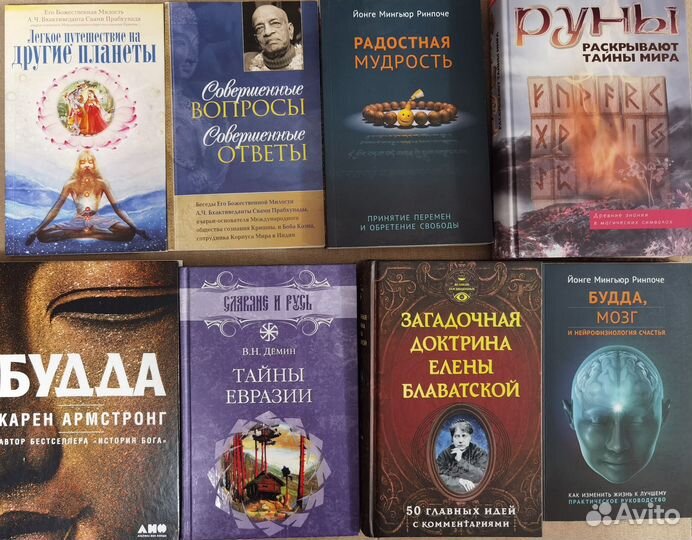 Книги (психология, саморазвитие, эзотерика и др.)