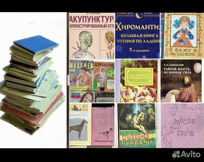 Иглоукалывание Медицина Собаководство Вязание