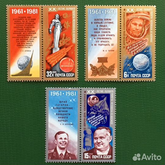 Марки СССР Космос 88 шт