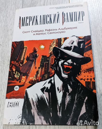 Скотт Снайдер 