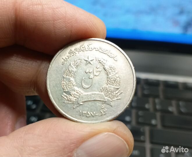 Монеты Афганистана