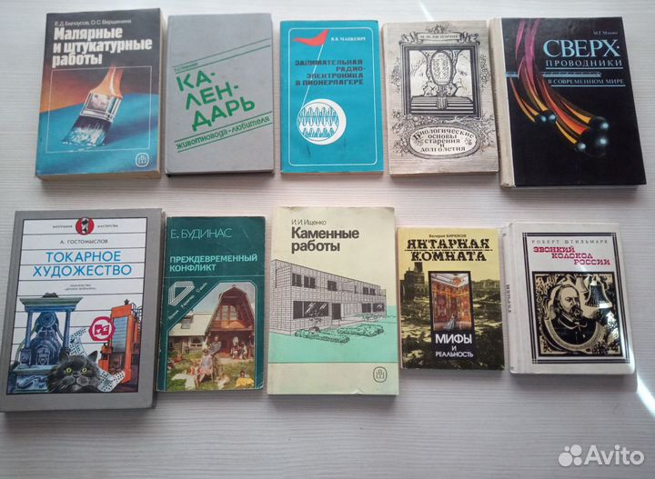 Книги. Научно-популярные