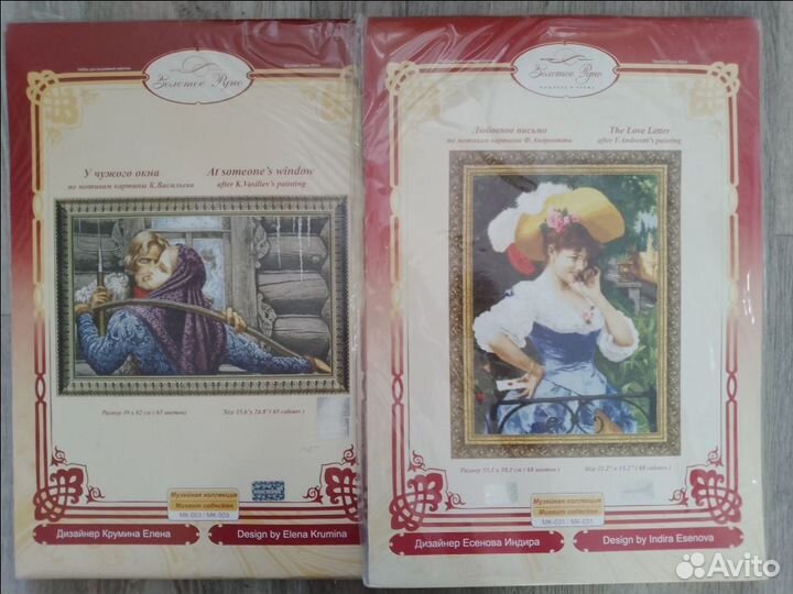 Набор для вышивания Золотое руно