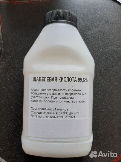 Щавелевая кислота