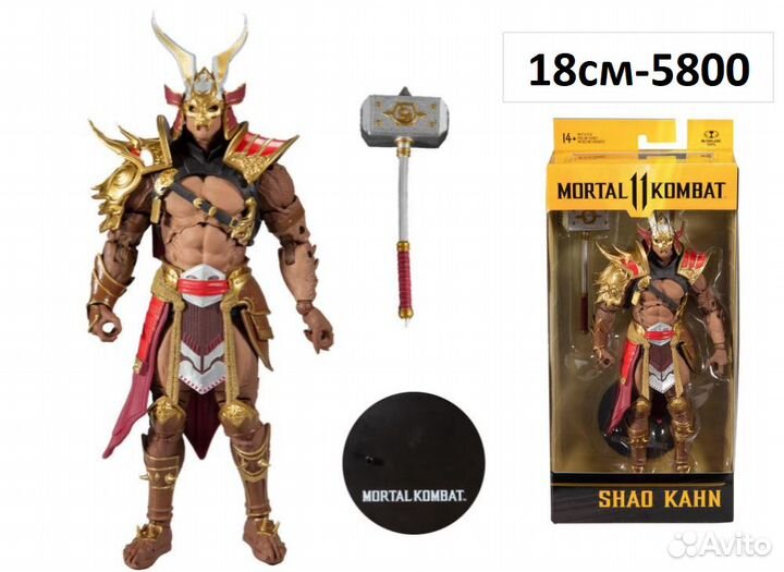 Мортал комбат фигурка игрушка 18см Америка