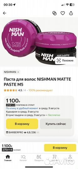 Воск для волос nishman
