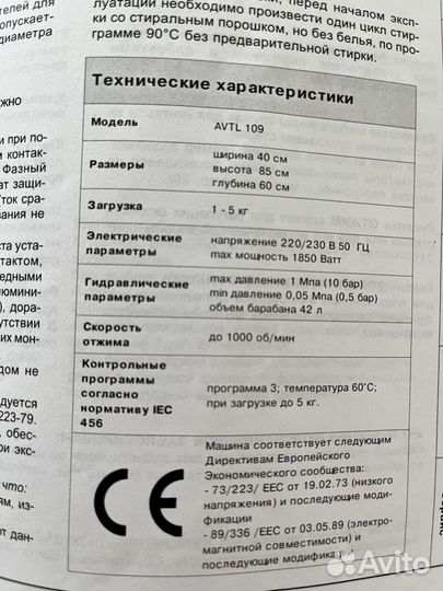 Стиральная машинка аристон