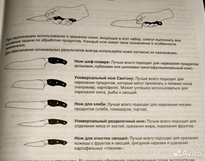 Набор ножей iCook Amway