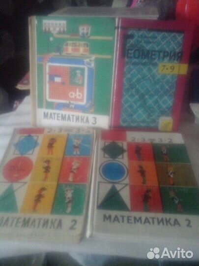 Математика геометрия СССР и др