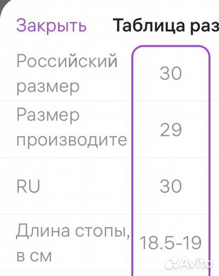 Ботинки демисезонные для девочки 30 размер